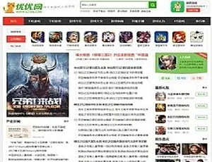 《优游网》同款！帝国cms大气手游网站源码，含手机版与火车头自动采集-小文资源网