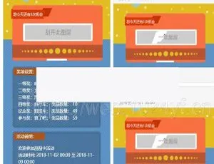 必看！幸运刮刮乐v1.0.2公众号源码速来下载-小文资源网