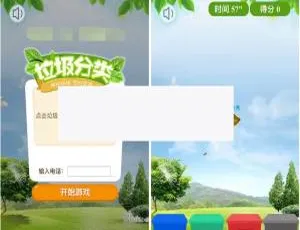 爆款垃圾分类小游戏v1.0.4，速来公众号畅玩-小文资源网