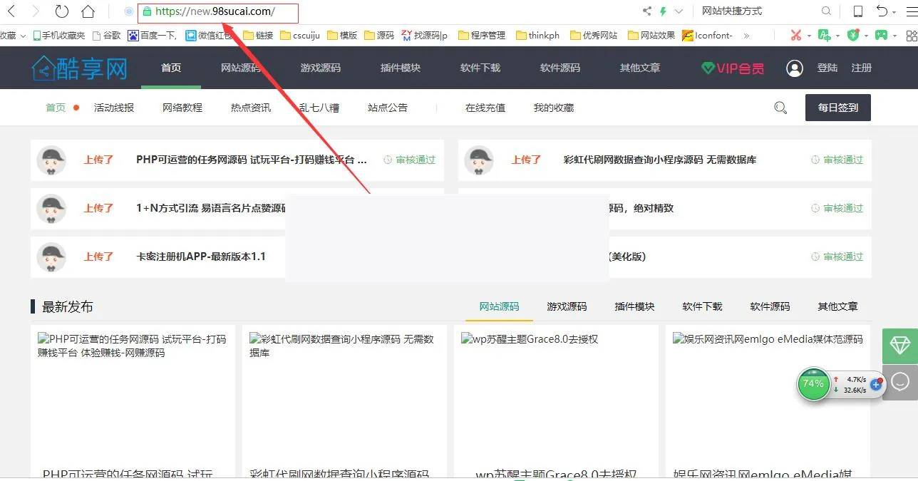 价值5000元的PHP仿码农网整站源码资源销售平台源码下载[测试完整]
