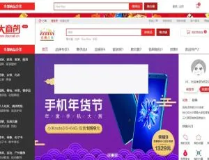 大商创 V2.7.3 全开源完美运营版商城系统-小文资源网