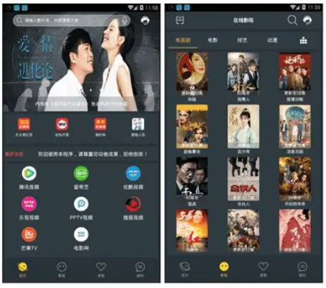 【影视APP源码】带直播功能与代理系统带有独立后台【包含所有E4A类库】ThinkPHP核心