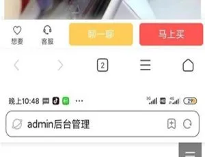转转猎趣三合一二手商品源码大揭秘-小文资源网