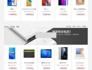 探秘 5vShop 商城系统 v1.6 亮点-小文资源网