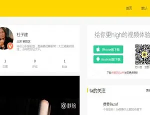 秒拍视频网同款！高仿EMLOG主题模板来袭-小文资源网