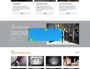 织梦dedecms通用响应式企业网站模板（适配手机移动端）-小文资源网