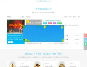 迪恩教育职业培训课程：Discuzx3.2商业版GBK模板-小文资源网
