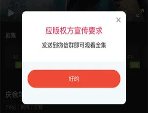 《速领！庆余年全集微信分享引流 HTML 页面源码》