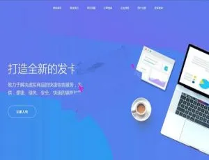 全新！多商户版 PHP 自助发平台源码，多模板自适应手机端