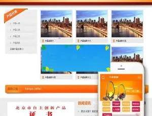 织梦dedecms抛光清洗机设备公司含移动端网站模板-小文资源网