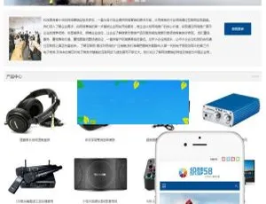 Dedecms响应式HTML5电子产品公司网站模板：自适应手机移动端-小文资源网