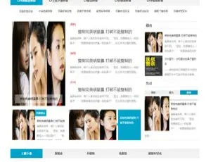 惊艳！织梦dedecms蓝色医美整形医院网站模板-小文资源网