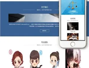 织梦DedeCMS 中英双语响应式律所网站模板（手机自适应）-小文资源网