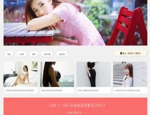 必看！超棒的WordPress自适应图片主题CX-小文资源网