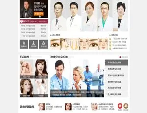 超赞！织梦dedecms通用医疗美容医院黑白宽屏网站模板-小文资源网
