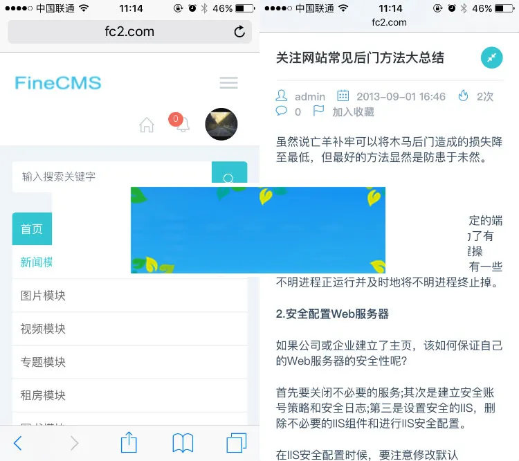 FineCMS全能网站管理系统高级版2.7.4