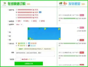 PHP 在线订单系统源码：WAP 自适应，一键获取！