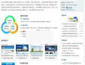 织梦CMS模板！SEO服务公司网站源码，助网络设计推广企业优化搜索引擎