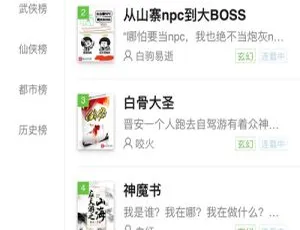 Thinkphp5.0内核：仿阿里小说网站源码（PC+WAP端）