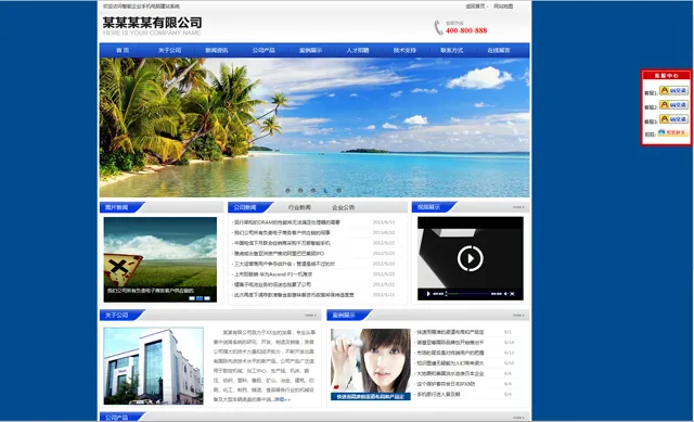 科美企业手机电脑建站系统专业版 v8.6