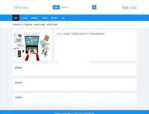 免费开源可商用！DiYunCMS万能建站系统v4.3.8-小文资源网