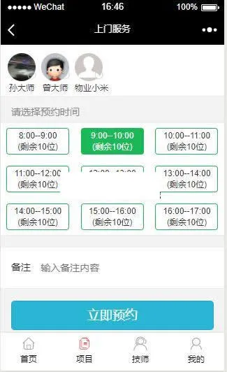 进云jys系统应用上门服务源码 v1.2