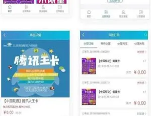 开源无授权无后门 PHP 流量卡销售商城系统：支持所有易支付-小文资源网