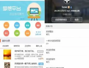 VK维客众筹网整站及手机端系统源码下载-小文资源网