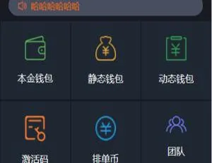 A712 最新 USDT 虚拟币排单！虚拟钱包理财投资程序含商城且支持商家入驻-小文资源网
