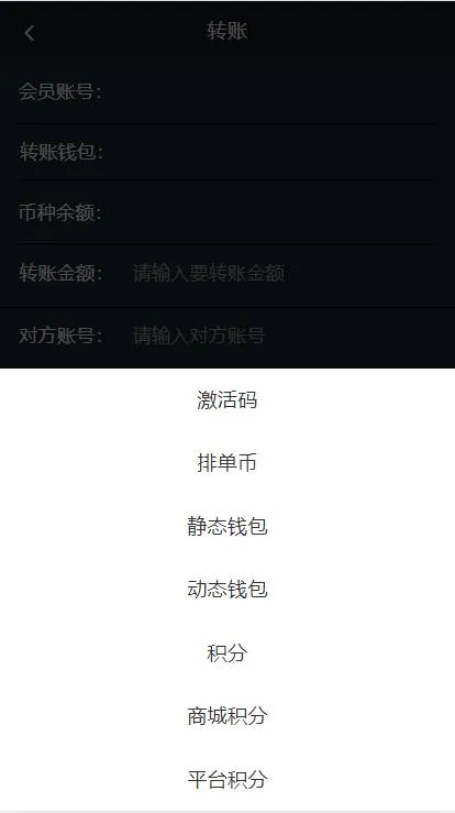 A712 【转载-未测试】最新更新USDT虚拟币排单 虚拟钱包理财投资程序带商城支持商家入驻