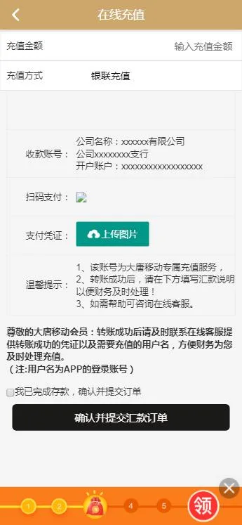 A1066 5G投资理财源码运营版
