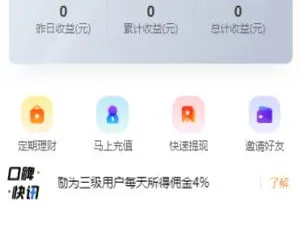 A975 任务点赞：抢单改版含余额宝（已过 D 盾且去广告）-小文资源网