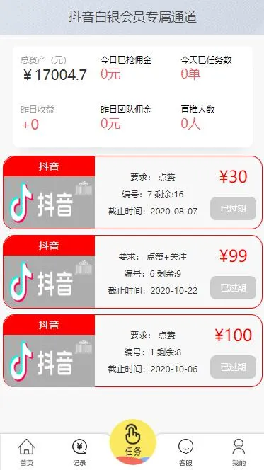 A975 【任务点赞】抢单改版带余额宝[已过D盾+去广告]