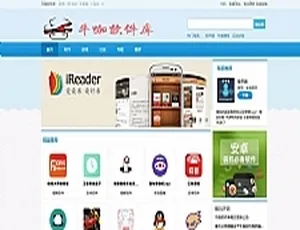 PC 与自适应兼备的软件下载网站开源源码-小文资源网