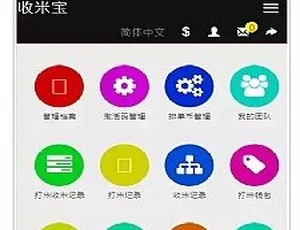 2019 收米宝系统源码：抢单等多功能带安装说明-小文资源网