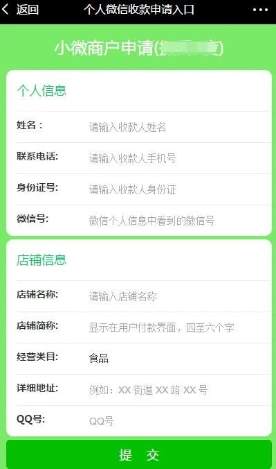 一码付普通商户号多商户版V3.0.1正版源码打包