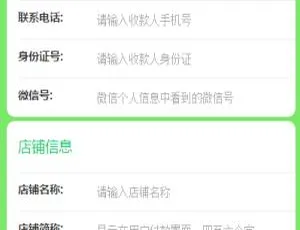 一码付普通商户号多商户版V3.0.1正版源码大揭秘：免费打包下载-小文资源网