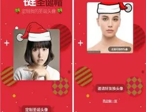 一键生成带圣诞帽的头像-小文资源网