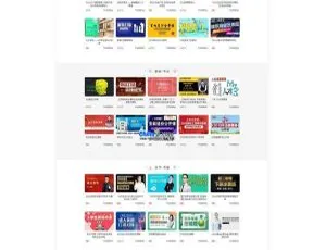 Thinkphp内核！视频影视及网校课程等付费观看整站源码与运营教程-小文资源网