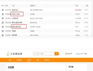 精品小说网站源码搭建：含支付、作者中心、自动采集，附视频教程