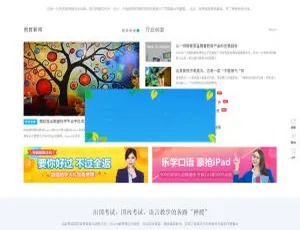 迪恩教育职业培训：Discuzx3.2商业版GBK模板-小文资源网