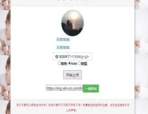 超简 PHP 聚合图床源码大揭秘