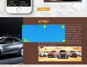 汽车租赁车辆展示：带移动端的织梦DedeCMS企业网站模板-小文资源网
