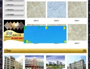 必看！织梦dedecms大理石瓷砖地板建材公司含移动端网站模板-小文资源网