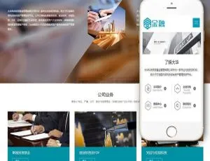 必看！织梦dedecms金融股权投资管理公司响应式网站模板（自适应移动端）-小文资源网