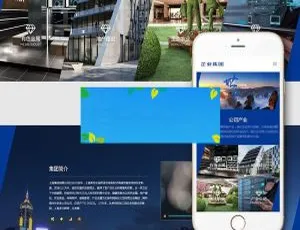 《织梦DedeCMS：高端HTML5响应式企业集团通用模板（适配移动端）》-小文资源网