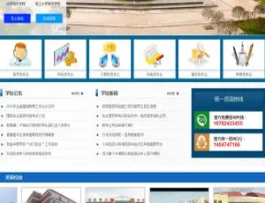 大气蓝色！职业学校/学院/大学招生宣传必备织梦dedecms网站模板-小文资源网