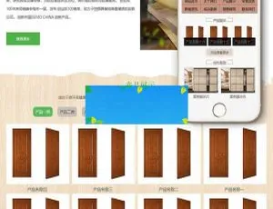 环保生态木材家居公司织梦DedeCMS网站模板（含手机移动端）-小文资源网
