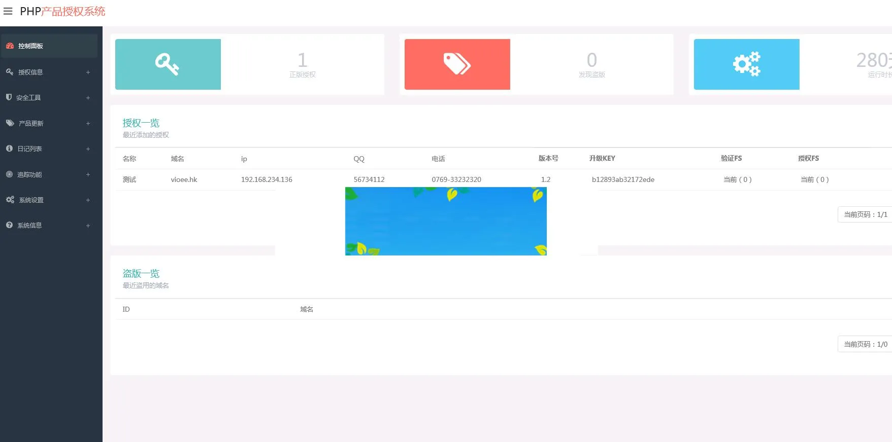php授权验证系统源码