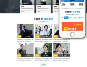 织梦DedeCMS：响应式在线教育培训企业模板，适配手机移动端-小文资源网